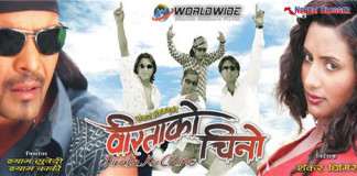 Birata Ko Chino Nepali Movie