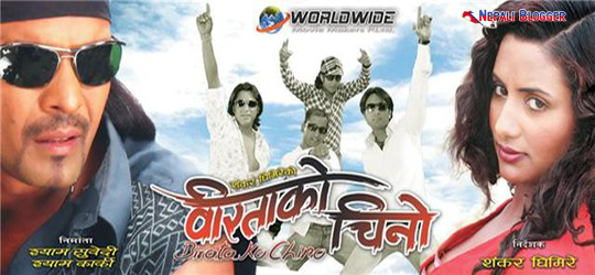 Birata Ko Chino Nepali Movie