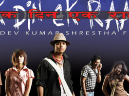 Ek Din Ek Raat Nepali Movie