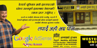 Google Adsense and Nepali Blogger