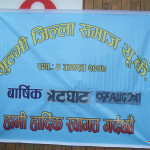Gulmi Samaj Uk 1