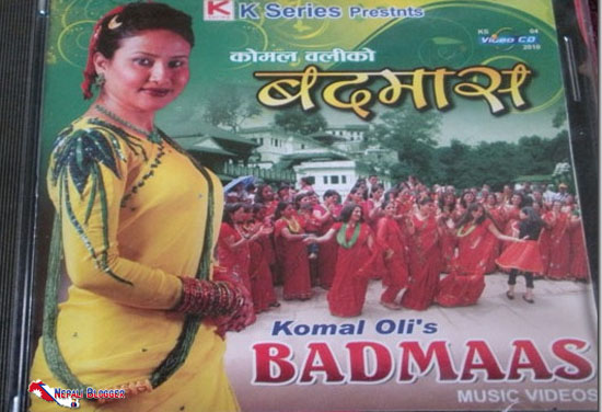 Kamal Oli Shivaji Badmas Song Album