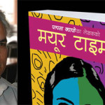 Narayan Wagle Profile Pic Showing his Novel Mayur Times