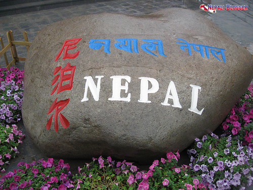 Nepal in Sanghai Expo