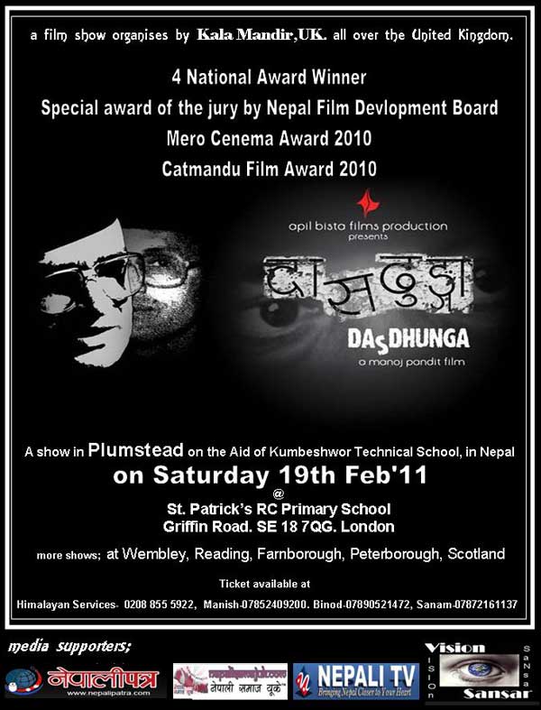 Nepali Movie Dasdhunga in London, UK