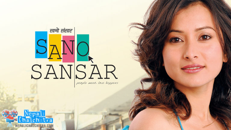 Nepali Movies Position